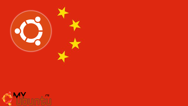 b_675_675_16777215_10_images_4_China-Ubuntu.png