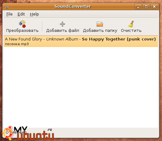 Sound Converter — Аудио конвертер в Ubuntu