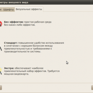 Вспоминая Beryl – драгоценный камень для Ubuntu