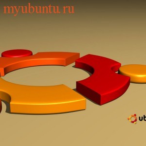 Ubuntu. Впечатления нового пользователя