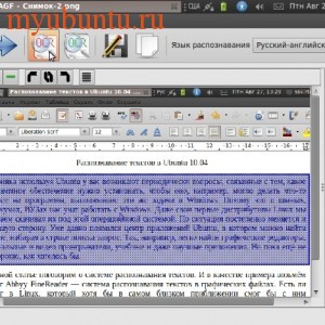 Распознавание текстов в Ubuntu