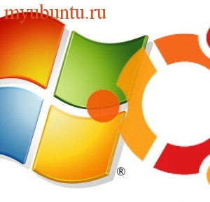 Чем Ubuntu лучше Windows