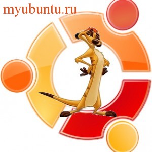 Доступен релиз-кандидат Ubuntu 10.10