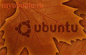 Каким будет Ubuntu 11.04?
