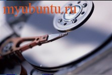 Восстановление данных в Ubuntu