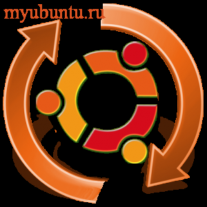 Обновление Ubuntu