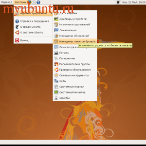 Менеджер пакетов Synaptic