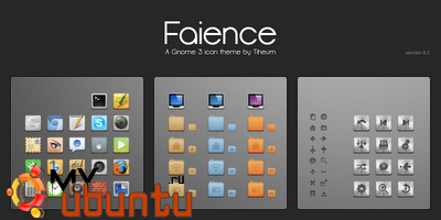 Устанавливаем иконки Faience в Ubuntu