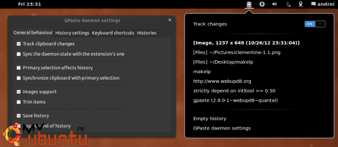 Менеджер буфера обмена GPaste для Gnome Shell теперь доступен для Ubuntu 12.10 (GNOME Shell 3.6)