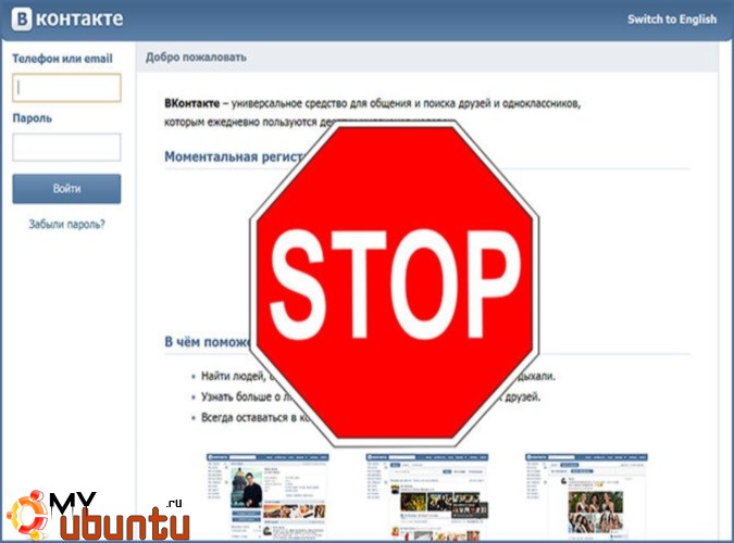 ВКонтакте ошибочно в черном списке