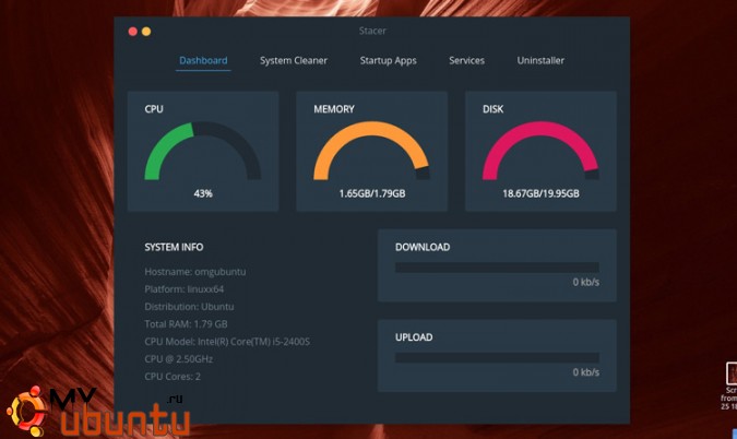 Stacer — приложение оптимизации системы для Ubuntu