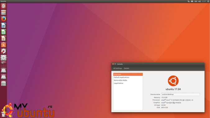 Стала доступна для загрузки Ubuntu 17.04 Zesty Zapus