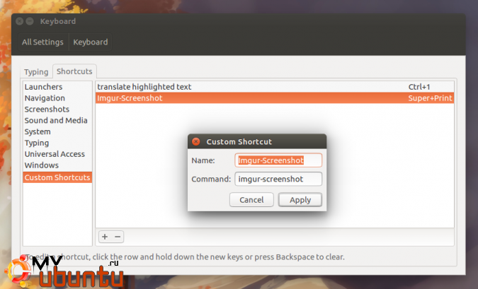 imgur screenshot keyboard shortcut