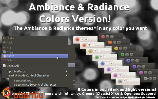 Загрузите темы Ambiance и Radiance в 8 различных цветах