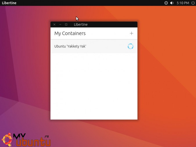 Как установить legacy-приложения на Unity 8 в Ubuntu 16.10