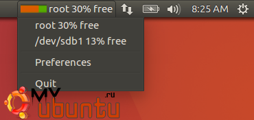 Spaceview: индикатор использования дискового пространства для Ubuntu