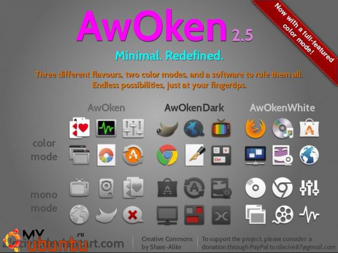 Вышли иконки Awoken 2.5