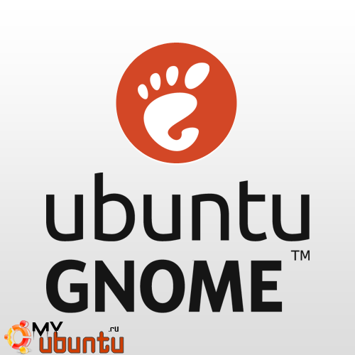 Ubuntu GNOME становится официальной версией Ubuntu