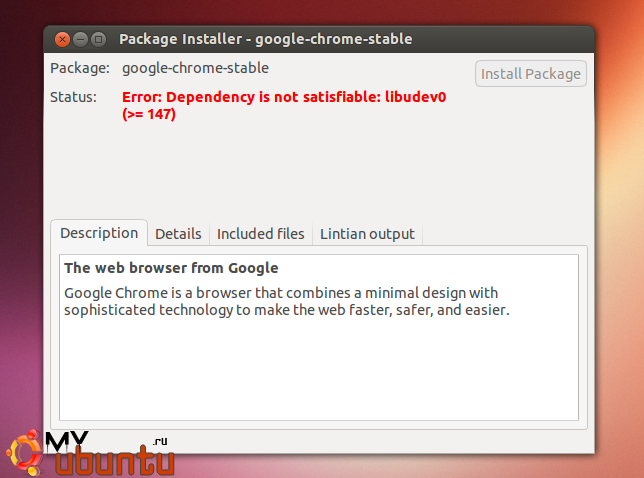 Как избавиться от ошибки при установке Google Chrome в Ubuntu 13.04