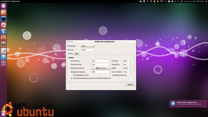 Закрываемые/перемещаемые оповещения NotifyOSD доступны для Ubuntu 12.04