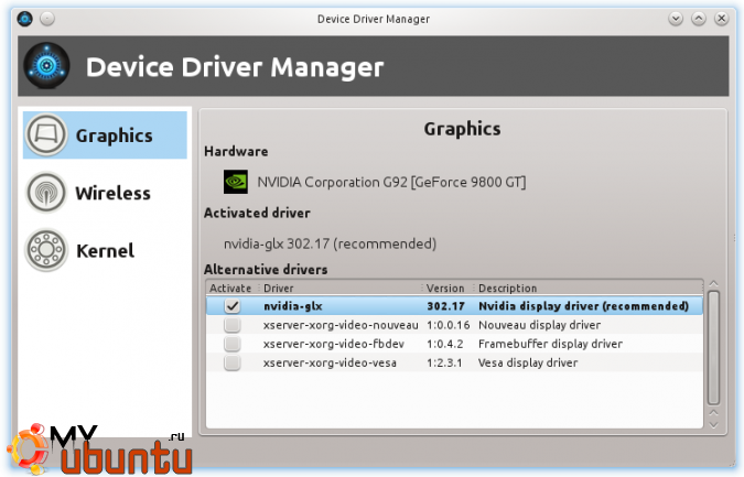 Linux Mint Driver Manager и Device Driver Manager для Ubuntu/Linux Mint: установка через PPA