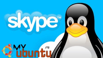 Обновление Skype для Linux