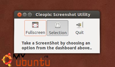 Cleopix: простая утилита для скриншотов для Ubuntu