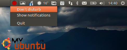 Как временно отключить оповещения в Ubuntu