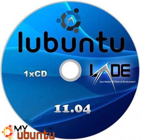 Финальная версия дистрибутива Lubuntu 11.04