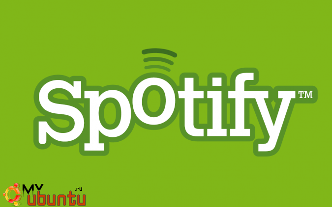 В последней версии Ubuntu улучшена интеграция с музыкальным сервисом Spotify