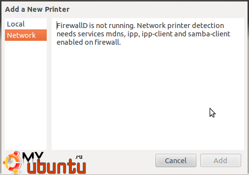 Исправляем ошибку «FirewallD не запущен» в Ubuntu 11.10