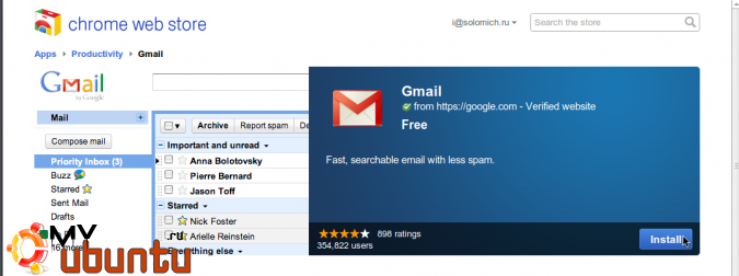 Ярлык почты Gmail на рабочем столе