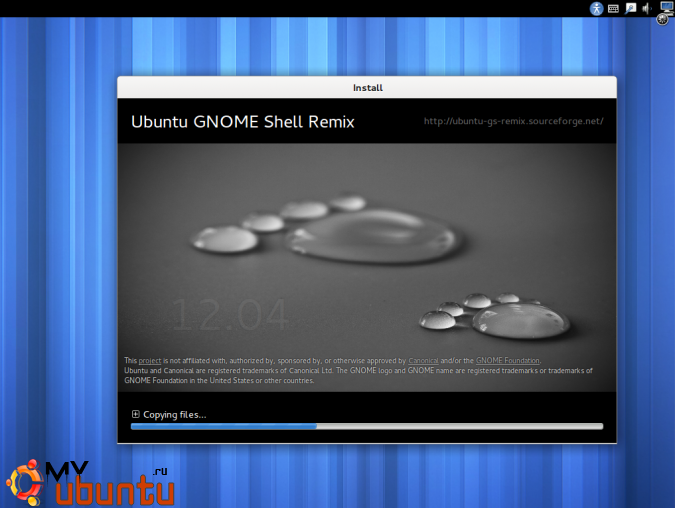 Ubuntu Gnome Shell Remix 12.04 доступна для загрузки