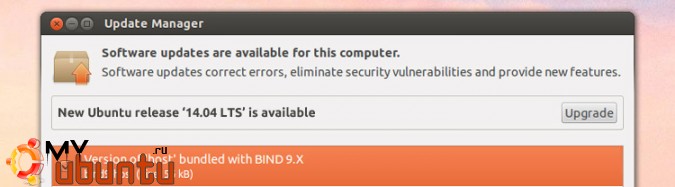 Вышла 14.04.1 LTS: пользователям Ubuntu 12.04 предложено обновление