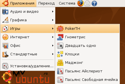 Игры для Ubuntu. PokerTH