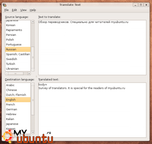 language translate переводчик в linux ubuntu