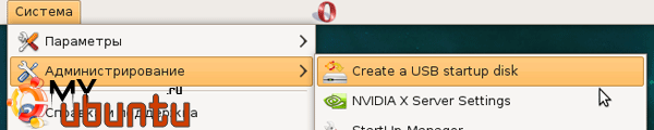 Ubuntu Live USB. Установка Ubuntu с флешки