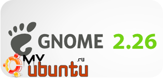 Вышел Gnome 2.26