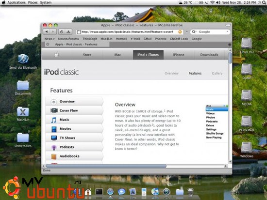 Mac4Lin. Делаем из Ubuntu Mac OS