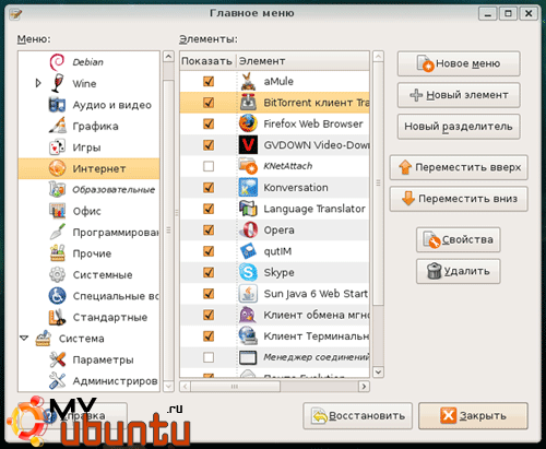 Автозапуск программ в Ubuntu