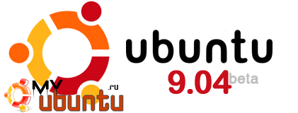 Вышла Ubuntu 9.04 Beta
