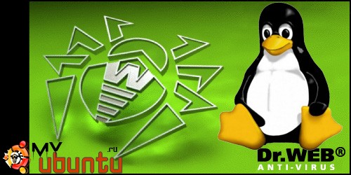 DrWEB для Ubuntu задарма