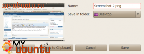 Делаем скриншоты в Ubuntu